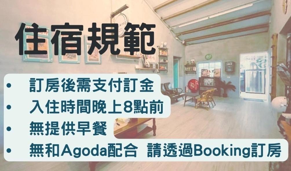 מלון Pingtung 巷弄內的老宅 מראה חיצוני תמונה